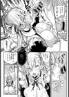 Milky Maiden試し読み8ページ
