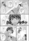 みんなでヤル気をだすヤリ方試し読み2ページ