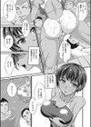 みんなでヤル気をだすヤリ方試し読み3ページ