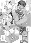 みんなでヤル気をだすヤリ方試し読み5ページ