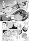 みんなでヤル気をだすヤリ方試し読み8ページ