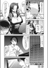 コスプレ美魔女の躾け方試し読み1ページ
