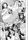 コスプレ美魔女の躾け方試し読み3ページ