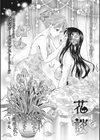 花談 -カンナ-試し読み1ページ