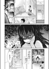 花談 -カンナ-試し読み2ページ