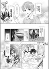 花談 -カンナ-試し読み3ページ