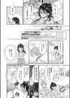 花談 -カンナ-試し読み4ページ