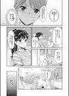 花談 -カンナ-試し読み5ページ