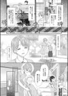 花談 -カンナ-試し読み6ページ