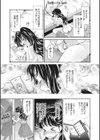 花談 -カンナ-試し読み7ページ