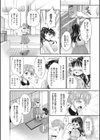 花談 -カンナ-試し読み8ページ