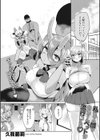 私たちの間でおじさんペットが流行ってる？試し読み1ページ
