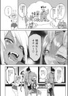私たちの間でおじさんペットが流行ってる？試し読み2ページ