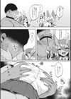 私たちの間でおじさんペットが流行ってる？試し読み3ページ
