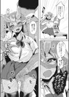 私たちの間でおじさんペットが流行ってる？試し読み4ページ