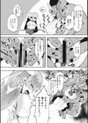 私たちの間でおじさんペットが流行ってる？試し読み5ページ