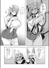 私たちの間でおじさんペットが流行ってる？試し読み6ページ