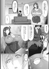 母娘喰い試し読み8ページ