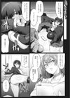 母娘喰い試し読み9ページ