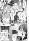 母娘喰い試し読み15ページ