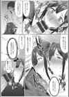 母娘喰い試し読み16ページ
