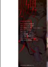 嬲り穴試し読み2ページ