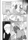嬲り穴試し読み8ページ