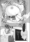 嬲り穴試し読み19ページ