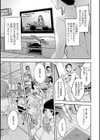 2×1〜高女性率社会では妻同士のナカが良すぎて問題になってます〜試し読み9ページ