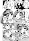 2×1〜高女性率社会では妻同士のナカが良すぎて問題になってます〜試し読み10ページ