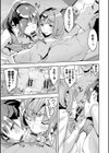 2×1〜高女性率社会では妻同士のナカが良すぎて問題になってます〜試し読み11ページ