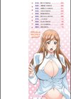 巳城くんは甘え上手？試し読み2ページ