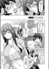 巳城くんは甘え上手？試し読み7ページ