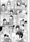 巳城くんは甘え上手？試し読み9ページ