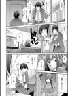 巳城くんは甘え上手？試し読み10ページ