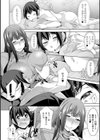 巳城くんは甘え上手？試し読み12ページ