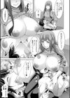 巳城くんは甘え上手？試し読み13ページ