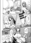 巳城くんは甘え上手？試し読み14ページ