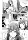 巳城くんは甘え上手？試し読み16ページ