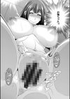 巳城くんは甘え上手？試し読み19ページ