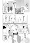 雨音は恋人の調べ試し読み2ページ