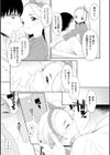 雨音は恋人の調べ試し読み3ページ