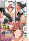 ショートパンツの小悪魔試し読み1ページ
