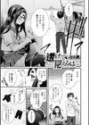 透けて見えるは…試し読み1ページ