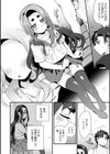 透けて見えるは…試し読み2ページ