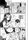 透けて見えるは…試し読み3ページ