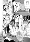 透けて見えるは…試し読み4ページ