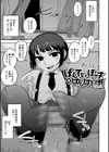 ぱんてぃほーす×ばんぱいあ試し読み1ページ