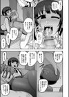 ぱんてぃほーす×ばんぱいあ試し読み3ページ