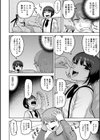 ぱんてぃほーす×ばんぱいあ試し読み4ページ